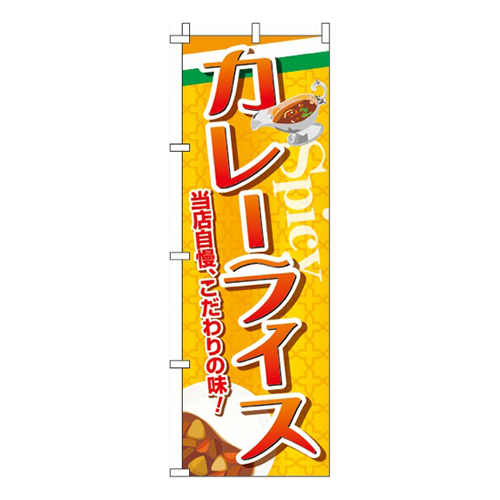 カレーライス画像