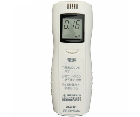 アルコールチェッカー画像