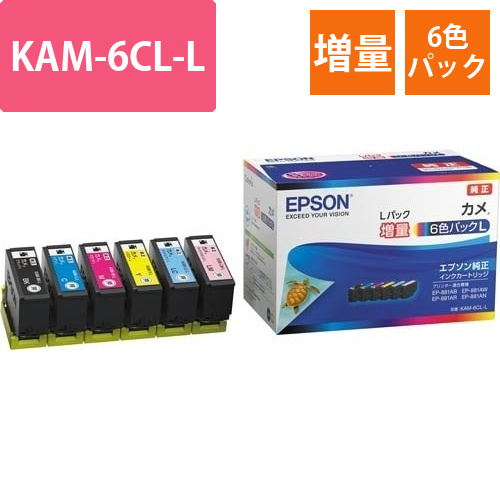 純正インク　KAM-6CL-L　6色パック(増量)画像