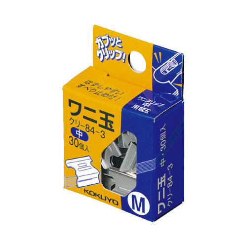 ワニ玉　中　３０個入　とじ枚数４０枚Ｘ３画像