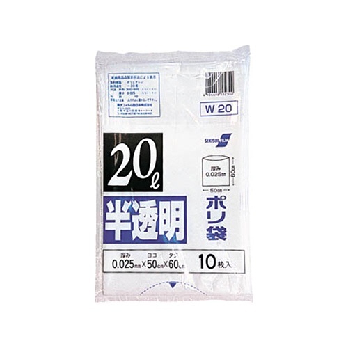 積水 20型ﾎﾟﾘ袋 半透明 W-20 1ﾊﾟｯｸ(10枚)画像