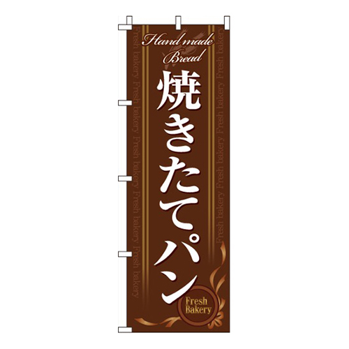 焼きたてパン茶画像