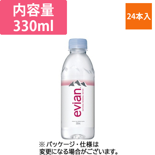 エビアン　330mL　ペットボトル　1ケース(24本)画像