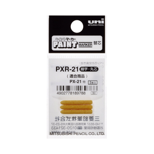 ペイントマーカー替芯　細字　３本入