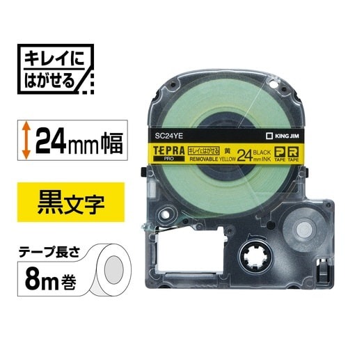 テプラ　PROテープ　はがせる黄色黒文字　24mm