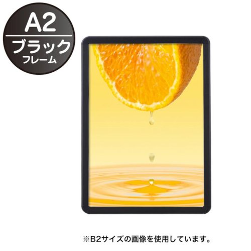 売場備品 MGライトパネルカスタム 屋内外 A2 ブラック 友屋画像