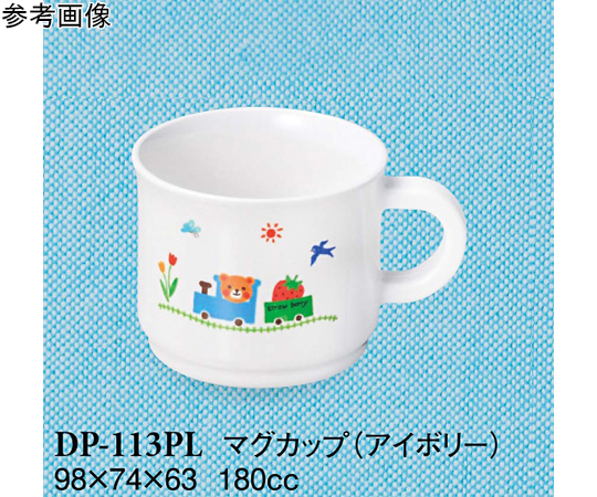 マグカップ ぽっぽらんど アイボリー 10個入画像