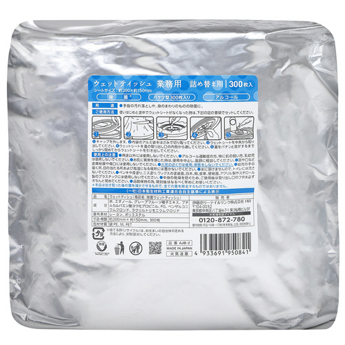 除菌ｳｪｯﾄｼｰﾄ ｱﾙｺｰﾙﾀｲﾌﾟ業務用 詰替 1ﾊﾟｯｸ(300枚)画像