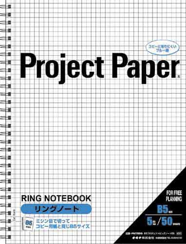 プロジェクトＲノートＢ５５ミリ方眼５０枚×１０画像