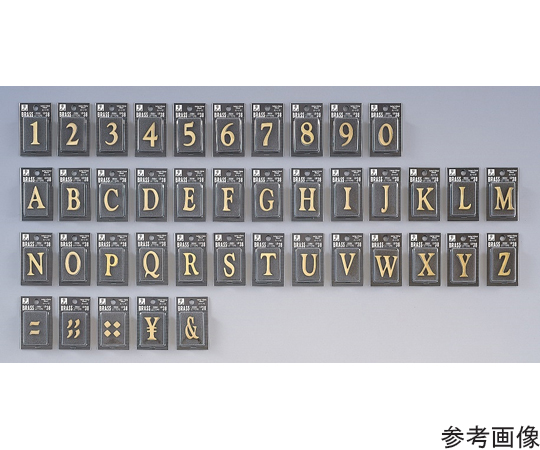 真鍮ゴールド文字　O（英字）