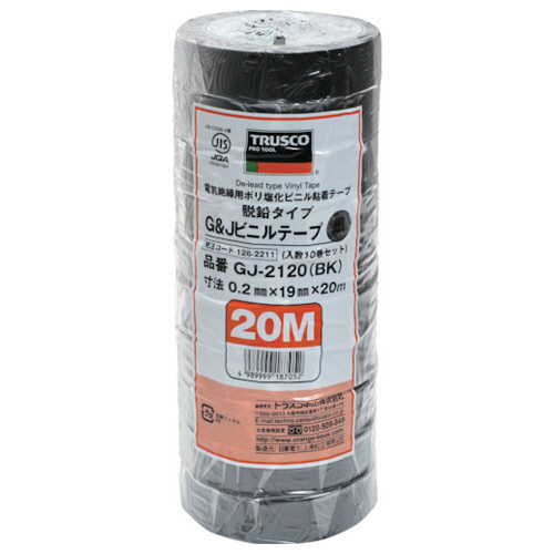 脱鉛ﾀｲﾌﾟﾋﾞﾆｰﾙﾃｰﾌﾟ 19mm×20m ﾌﾞﾗｯｸ 1ﾊﾟｯｸ(10巻)画像