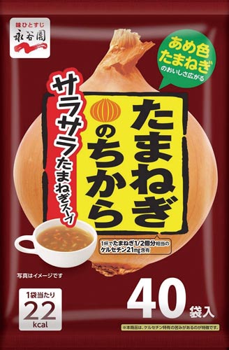 たまねぎのちから　サラサラたまねぎスープ　　４０食画像