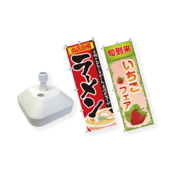 のぼり