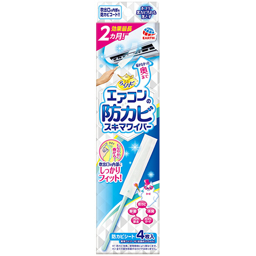 らくﾊﾋﾟ ｴｱｺﾝの防ｶﾋﾞ ｽｷﾏﾜｲﾊﾟｰｾｯﾄ (本体+ｼｰﾄ4枚入) 1ﾊﾟｯｸ画像