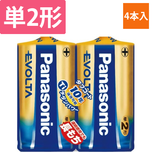 アルカリ乾電池　エボルタ　単2　2本入画像