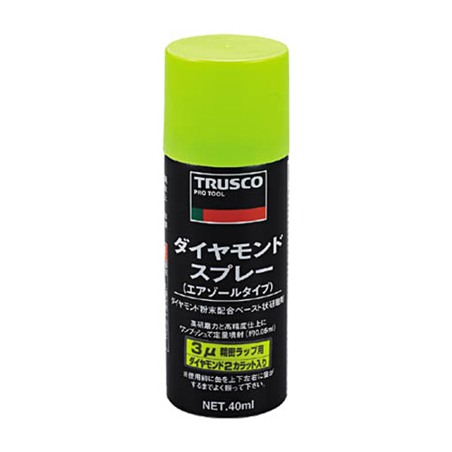 ダイヤモンドスプレー　40ml　#8000　1本