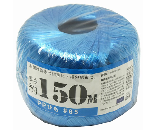 PP玉巻ひも　#65×150m　青画像