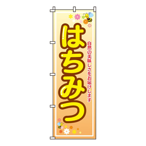 はちみつ蜂イラスト画像