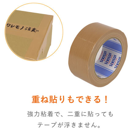 しっかり梱包！手で切れて使いやすい布テープ（布製ガムテープ）