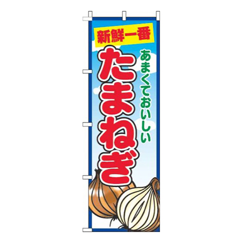 たまねぎ青空丸画像