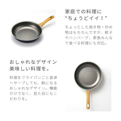 IHダイヤモンドコートフライパン26cm 持ち手が見えるフライパンの上面、ダイヤモンドコーティングの質感が強調された状態。