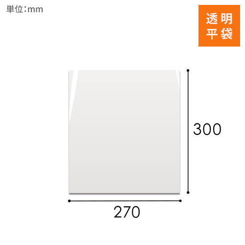 商品の梱包に便利なOPP袋