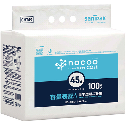 nocoo 容量表記ごみ袋 環優包装 白半透明 45L 0.023mm 1ﾊﾟｯｸ(100枚)画像