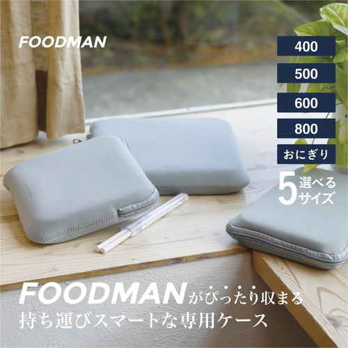 フードマン専用ケース600　ランチバッグ キャンバス地の地色が目立つ、広めの持ち手がついたバッグの上面が見える状態