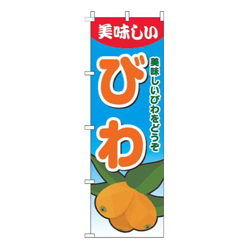 びわグラデーション水色画像