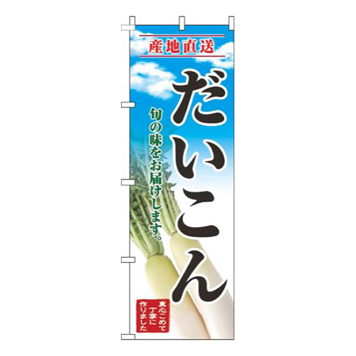 だいこん青空明画像