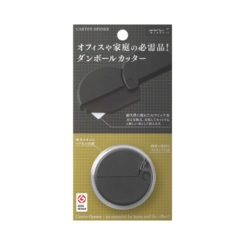 ダンボールカッター　黒Ａ画像