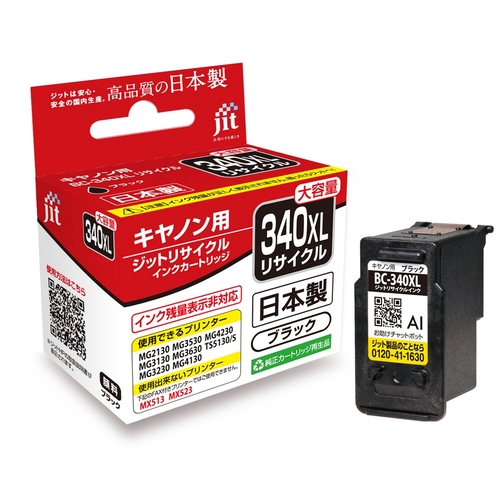 キヤノン Canon BC-340XL ブラック 互換 リサイクルインクカートリッジ画像
