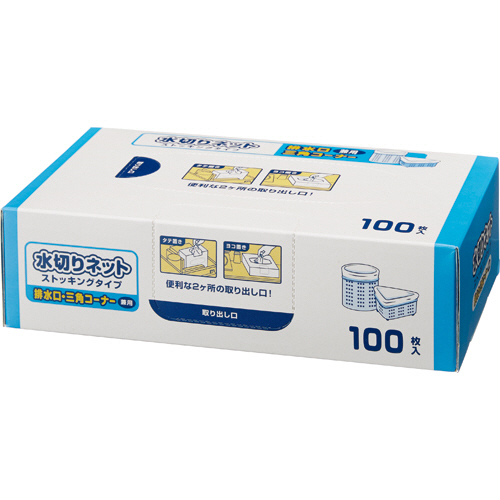 水切りﾈｯﾄ ｽﾄｯｷﾝｸﾞﾀｲﾌﾟ 排水口･三角ｺｰﾅｰ兼用 BOXﾀｲﾌﾟ 1箱(100枚)