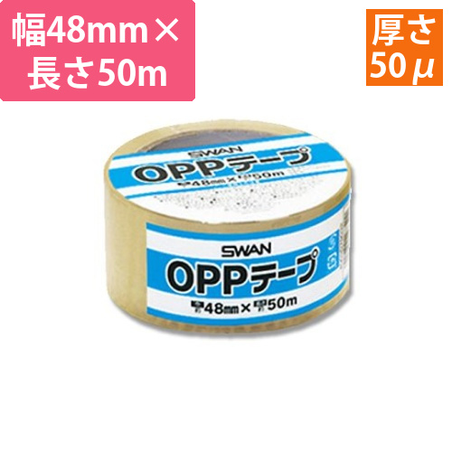 スワン　OPPテープ　48mm×50m巻　1巻画像