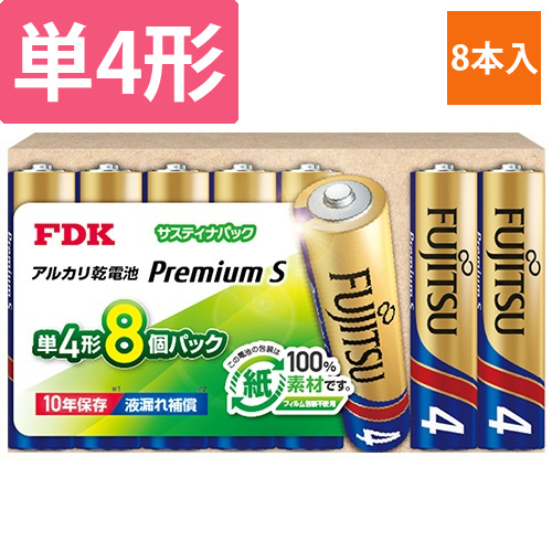 富士通　アルカリ乾電池　プレミアムS　サスティナパック　単4形　1パック(8本)画像
