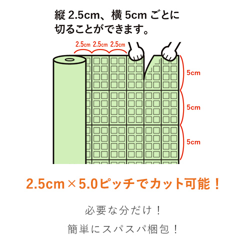 コシがあるのに手で切れる！バイオ原料使用のエコなプチプチロール！