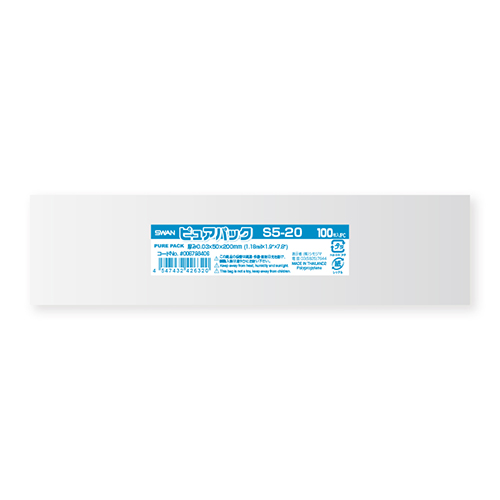 ピュアパック S 5-20画像