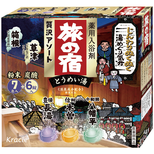 旅の宿 贅沢ｱｿｰﾄ 25g×7包+40g×6錠 1箱画像