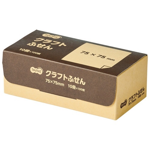 クラフトふせん 75×75mm 1パック(10冊) パッケージが横向きに並べられ、中身のふせんがちらりと見える状態
