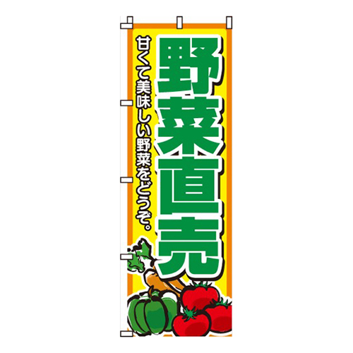 野菜直売画像