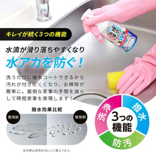 マルチクリーナー　洗浄と撥水コートスプレー スプレーボトルが真上から撮影され、ラベルやキャップの色合いがはっきりと見える状態