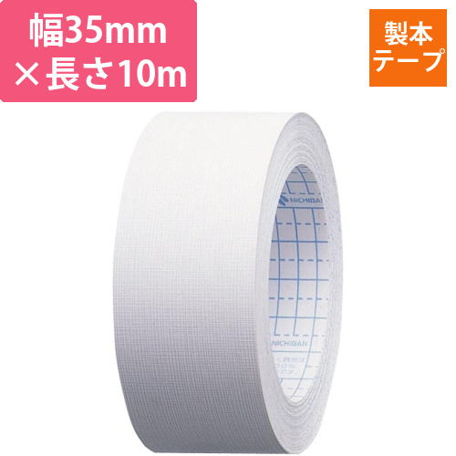 再生紙製本テープ　35mm×10m白画像