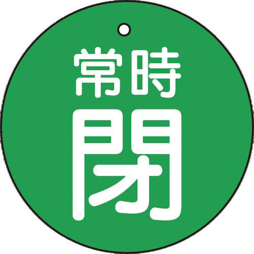 バルブ開閉表示板　常時閉　緑　50×50mm　1パック(5枚)画像