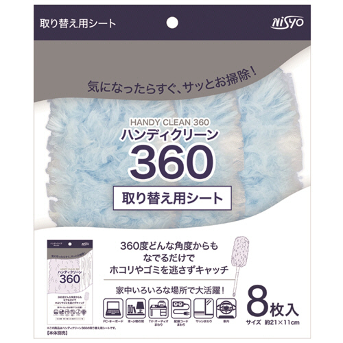 Nisyo ﾊﾝﾃﾞｨｸﾘｰﾝ360 取替用ｼｰﾄ 1ﾊﾟｯｸ(8枚)