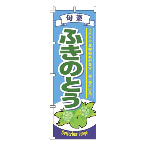 ふきのとう水色画像