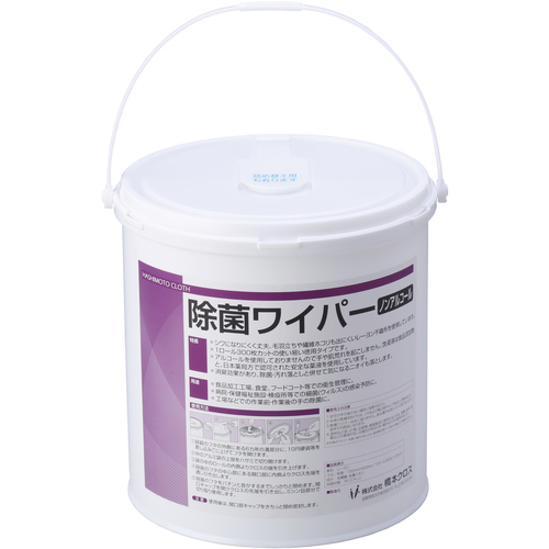 橋本　ウエットティッシュ　除菌ワイパーノンアルコール　１５０×３００ｍｍ　２８０枚入画像