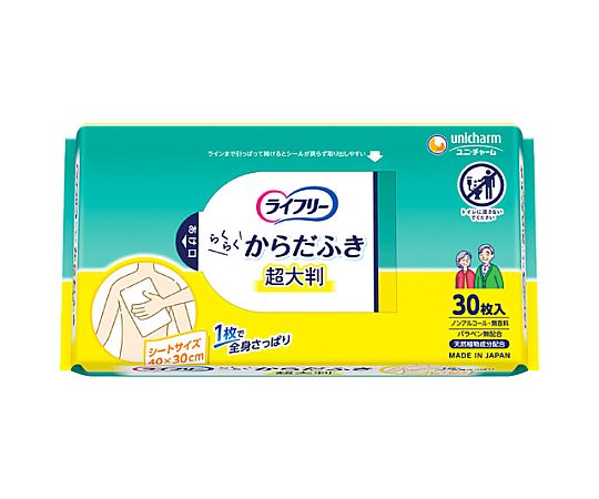 介護用品（消耗）