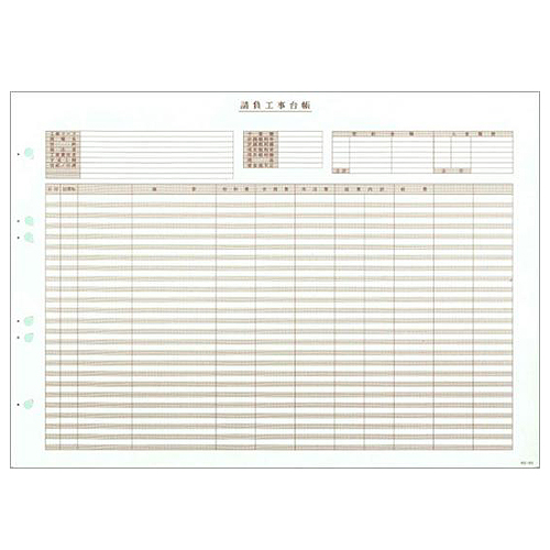 工事台帳用紙 B4ﾖｺ 1箱(500枚)画像