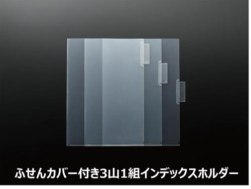 インデックスホルダーＫａＴａＳｕ　３山３組×１０画像