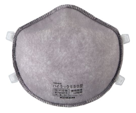 使い捨て式防じんマスクハイラック 550 1パック（10枚入）画像